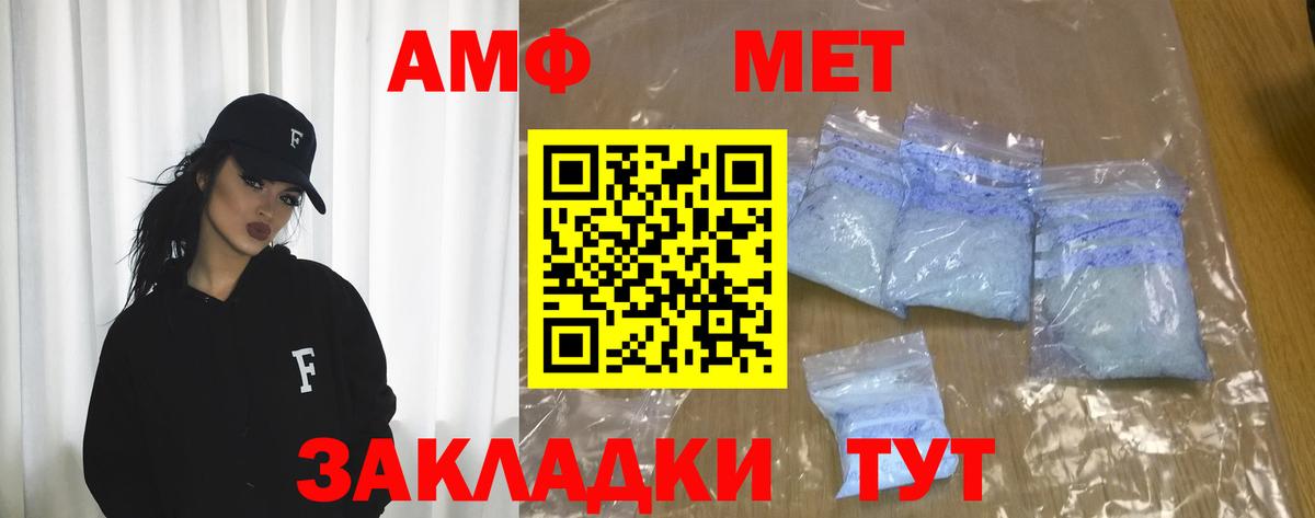 Кисловодск  АМФ  Вход с VPN  АМФЕТАМИН Розовый 