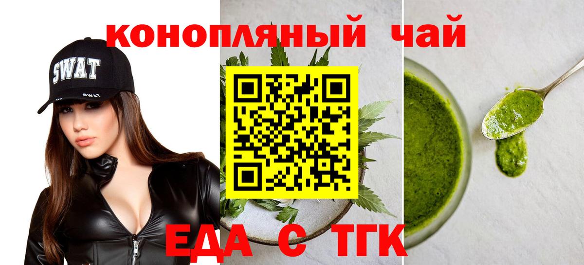 Кисловодск  Печенье с ТГК марихуана  Вход с VPN 