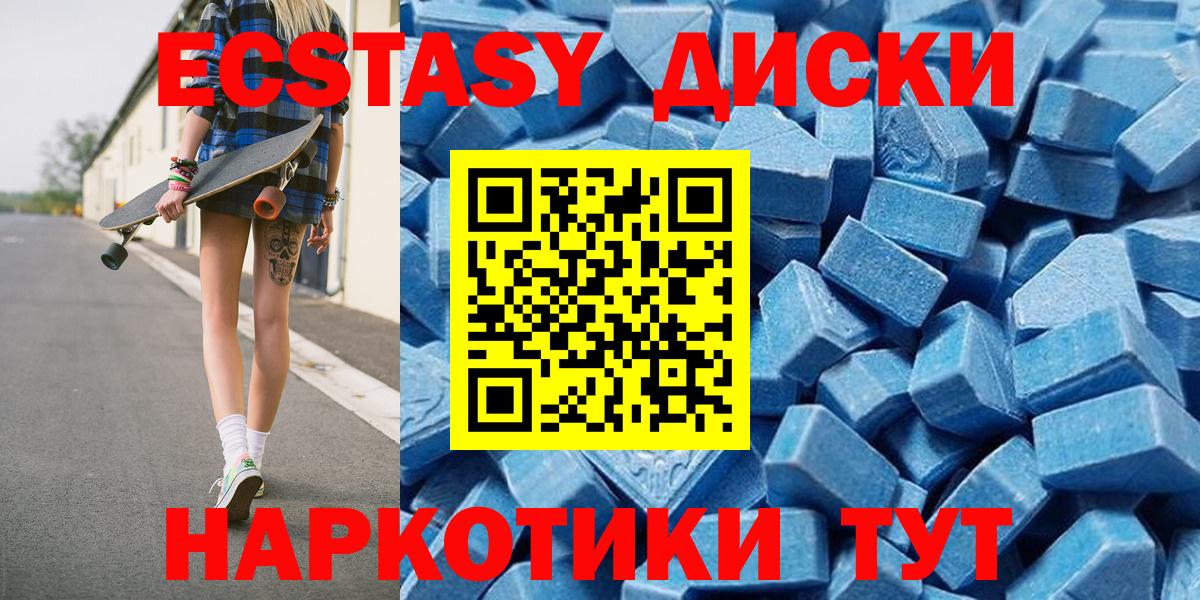 Ecstasy Дубай Кисловодск