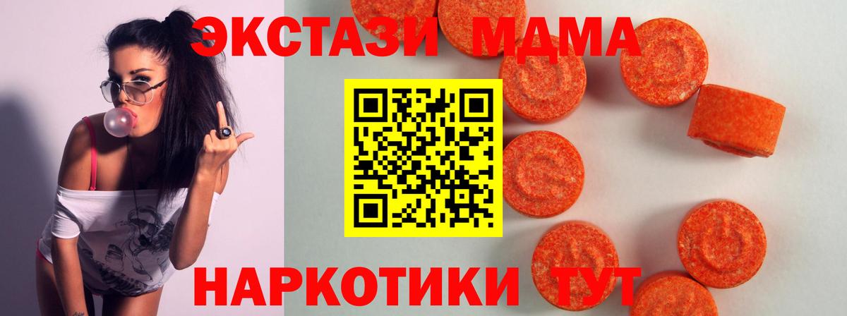 Кисловодск  ЭКСТАЗИ 280мг  хочу наркоту  Вход с VPN  Ecstasy 300 mg  ЭКСТАЗИ 