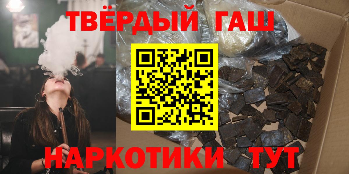Гашиш убойный Кисловодск
