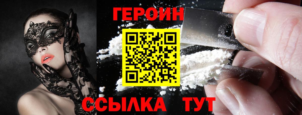 Кисловодск  Героин хмурый  Вход с VPN 