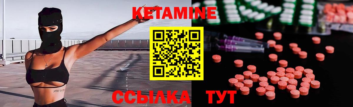 Кисловодск  Кетамин ketamine  КЕТАМИН VHQ  Вход с VPN 