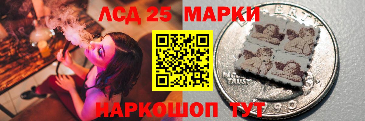 ЛСД экстази кислота  Вход с VPN  LSD-25 экстази  Кисловодск  LSD-25 экстази ecstasy 