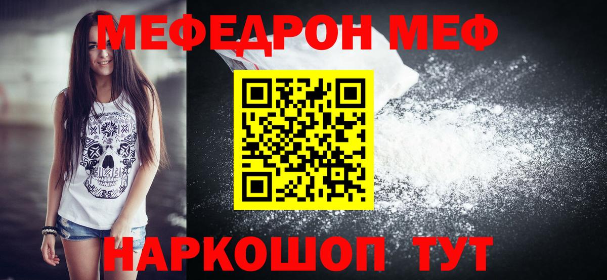 Мефедрон мука Кисловодск