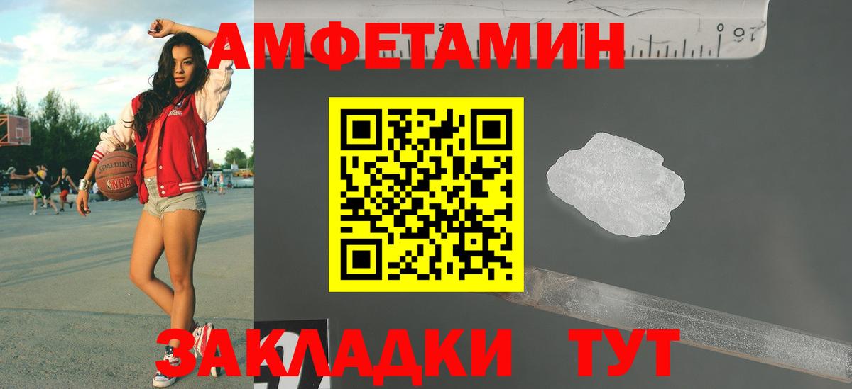 Первитин пудра  Вход с VPN  МЕТАМФЕТАМИН  Кисловодск 