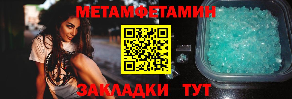 МЕТАМФЕТАМИН витя Кисловодск