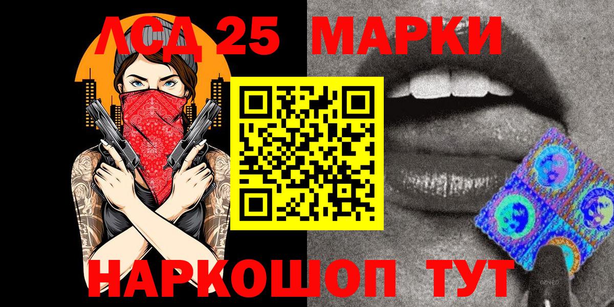 Марки 25I-NBOMe  Вход с VPN  Кисловодск  Марки NBOMe 1,5мг  Марки NBOMe 1,5мг 