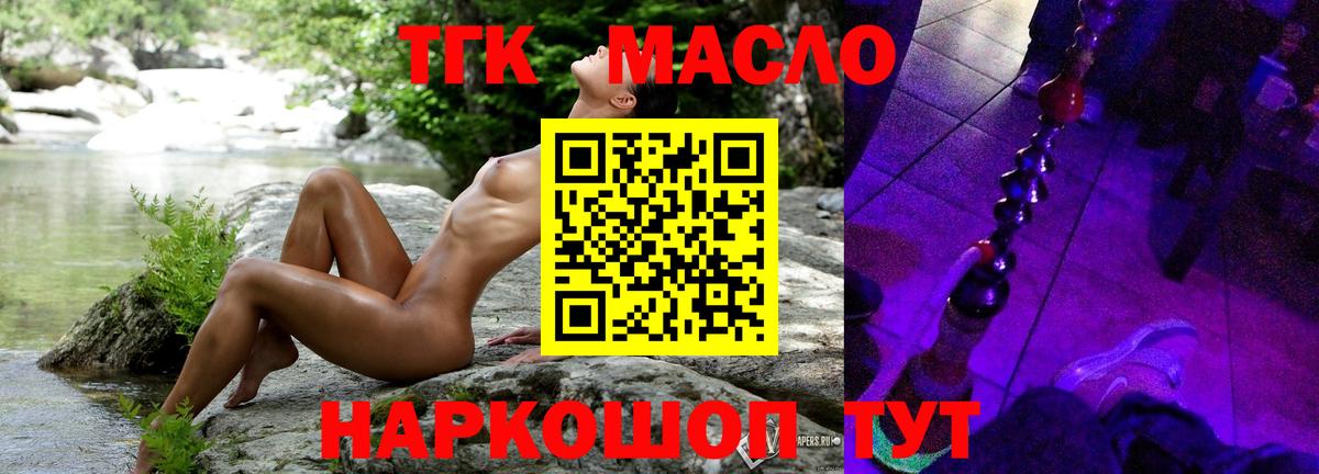 Дистиллят ТГК вейп  ТГК вейп  Вход с VPN  Кисловодск 
