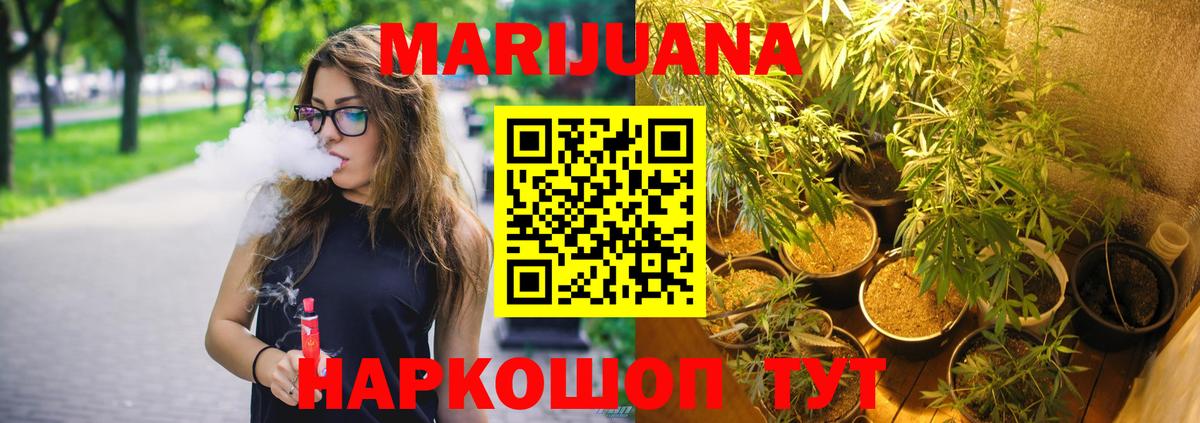 Канабис VHQ  Бошки Шишки THC 21%  Вход с VPN  Кисловодск 